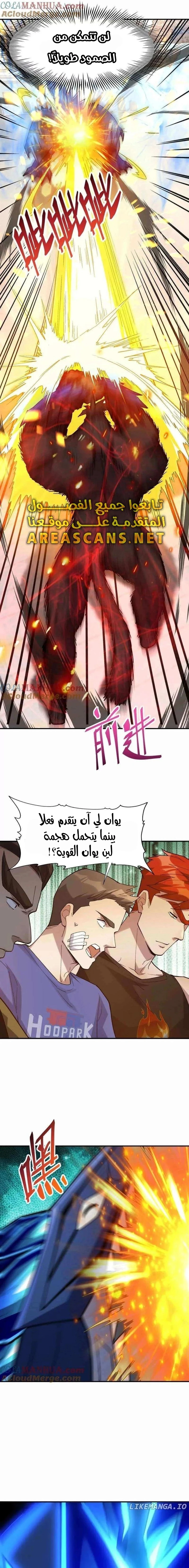 Chapter Image 13